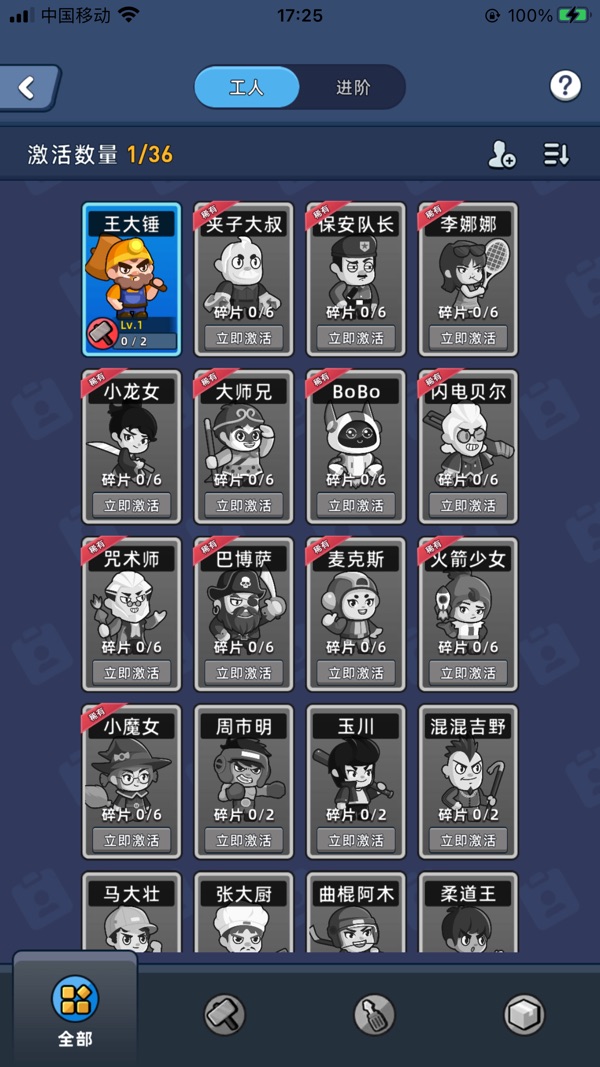 淘金城镇安装