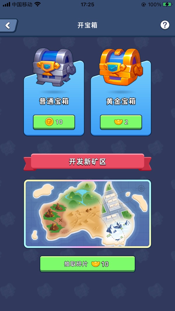 淘金城镇安装