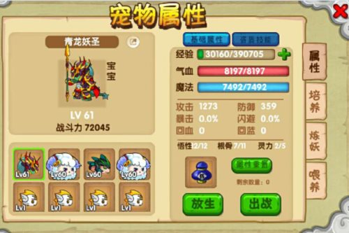 造梦西游OL（免费正版）