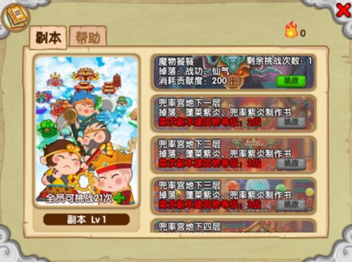 造梦西游OL（免费正版）