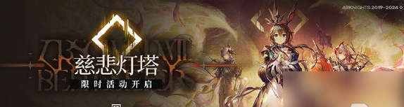 明日方舟