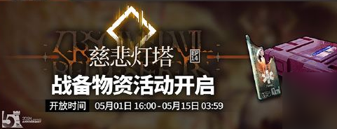 明日方舟