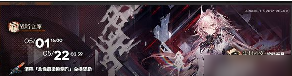 明日方舟