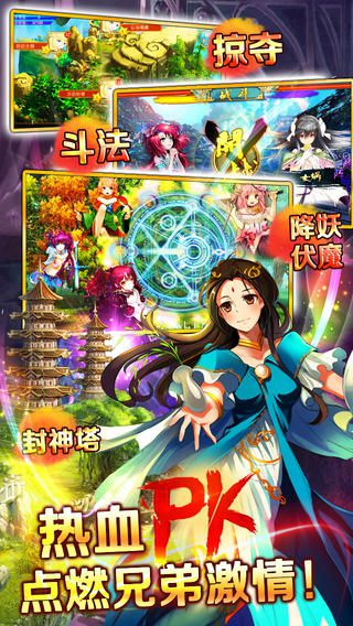封神MM下载