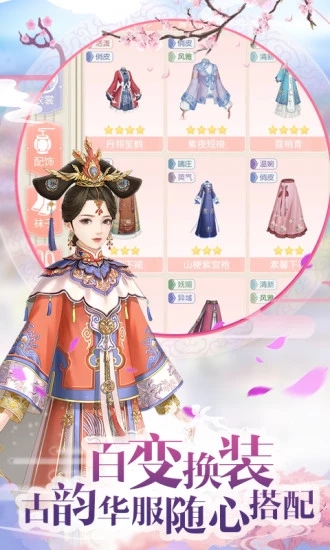 宫锁红颜版