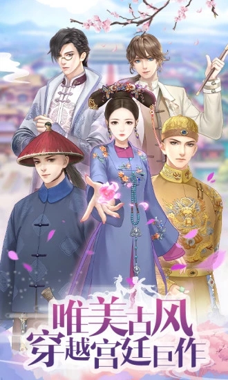 宫锁红颜版