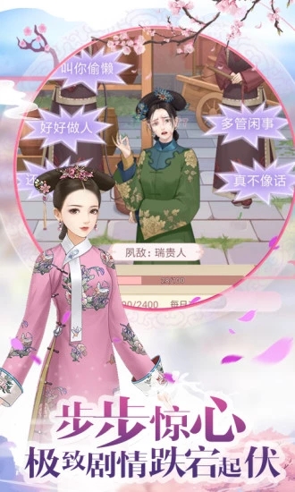 宫锁红颜版