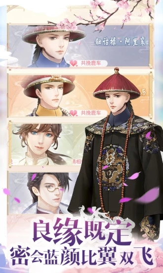 宫锁红颜版