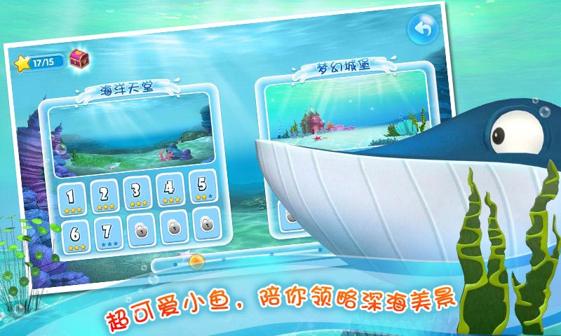 口袋水族箱游戏安装