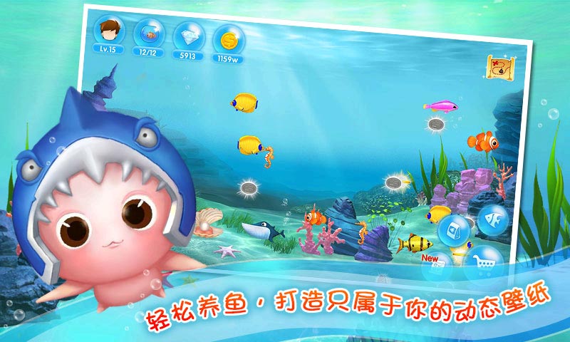口袋水族箱游戏安装