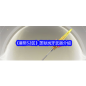 星际52区莲狱岚牙 - 掌控原力的失控者之选