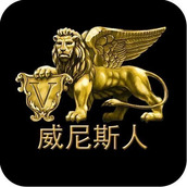 威斯尼斯人APP（下载最新版）