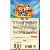 少年三国志蜀国选什么宠物好