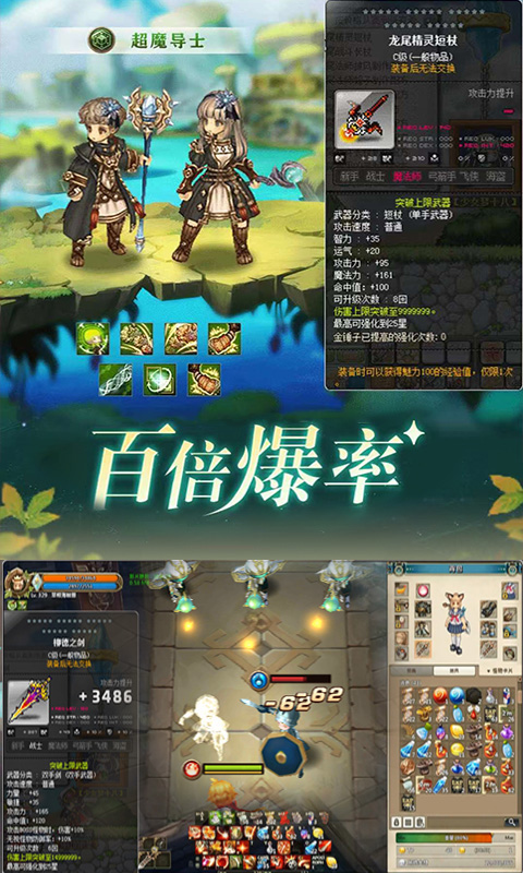 仙境九天传说版