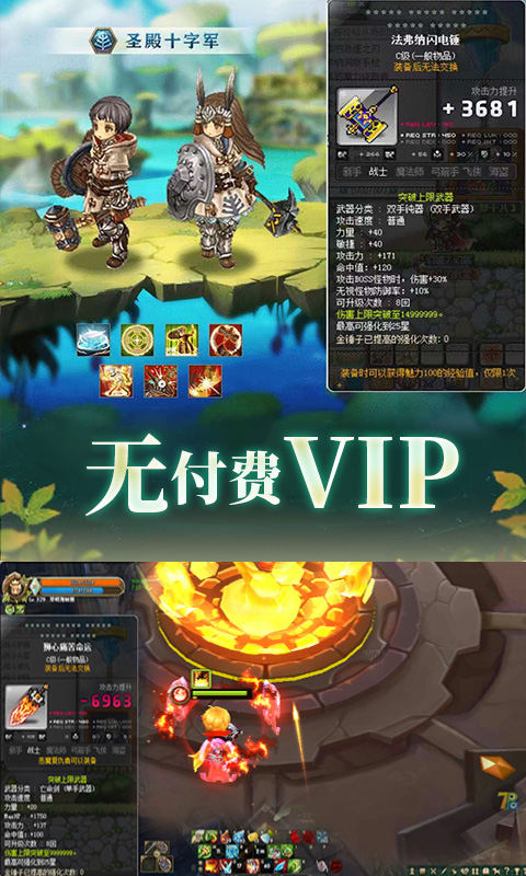 仙境九天传说版