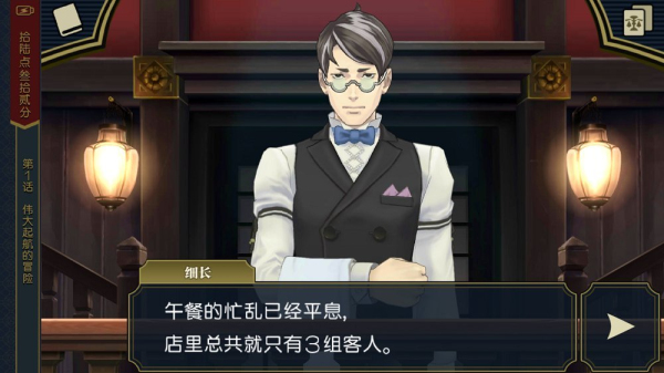大逆转裁判编年史安卓下载