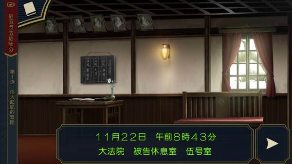 大逆转裁判编年史安卓下载