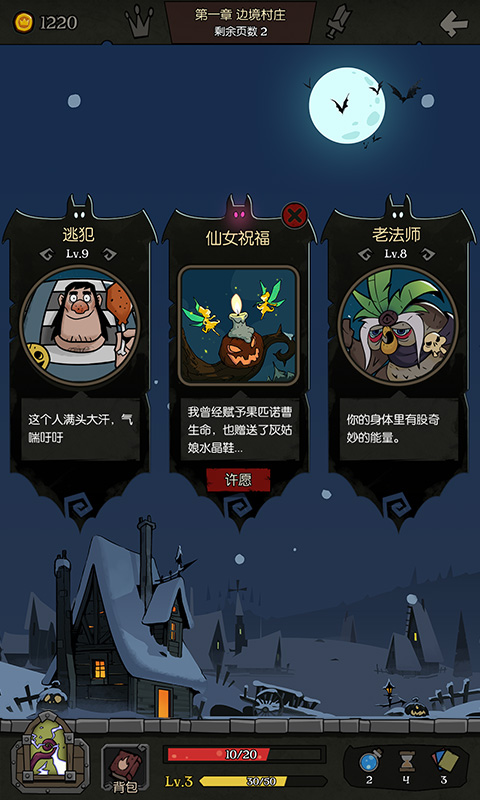 月圆之夜APP安卓下载