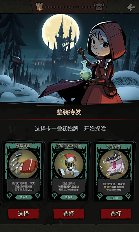 月圆之夜APP安卓下载