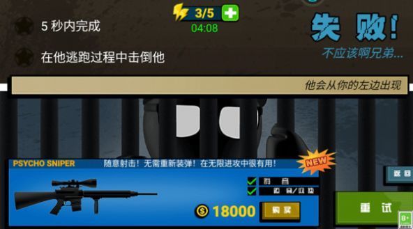 一枪大师游戏安装