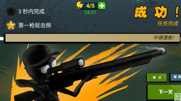 一枪大师游戏安装
