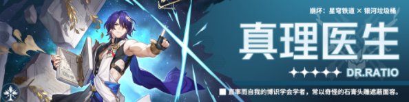 崩坏星穹铁道