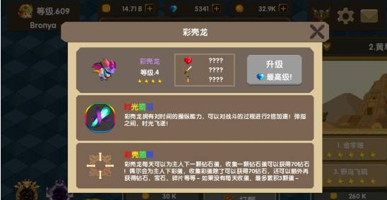 龙之契约
