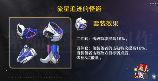 崩坏星穹铁道