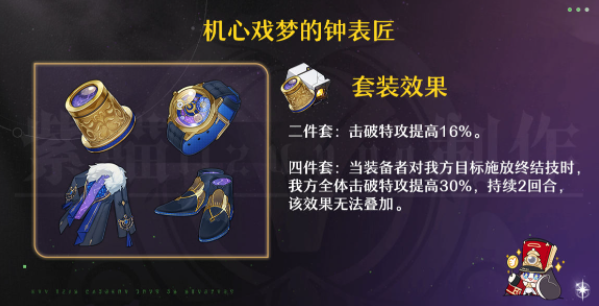 崩坏星穹铁道