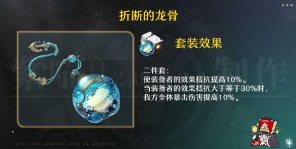 崩坏星穹铁道