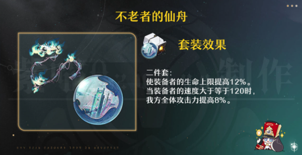 崩坏星穹铁道
