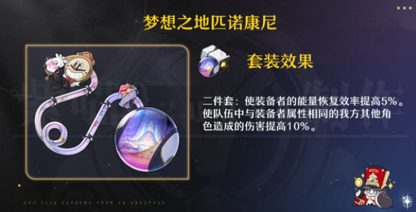 崩坏星穹铁道