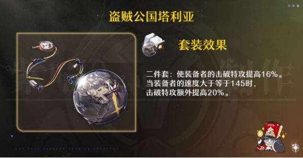 崩坏星穹铁道