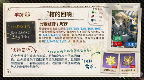 崩坏星穹铁道