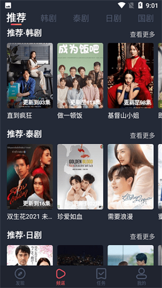 97剧迷追剧app