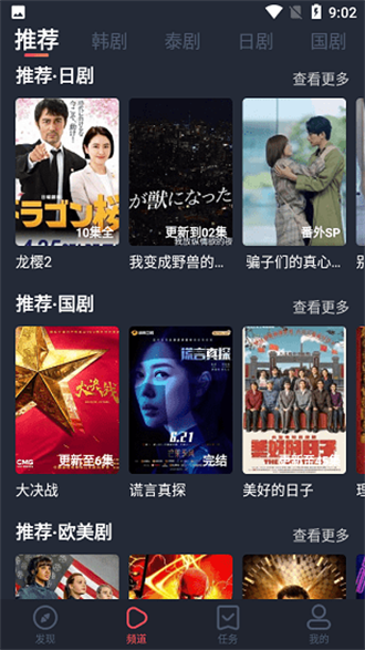 97剧迷追剧app