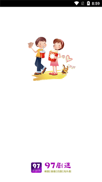 97剧迷追剧app