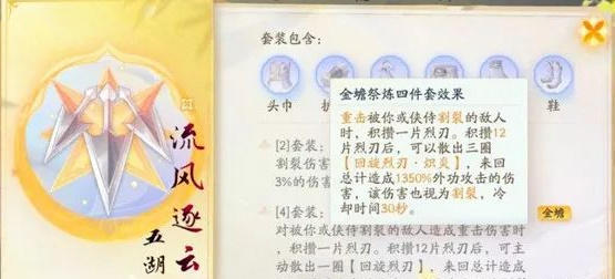射雕毕业套装是什么