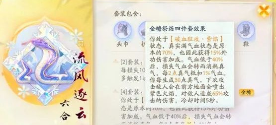 射雕毕业套装是什么