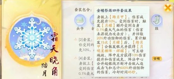 射雕毕业套装是什么