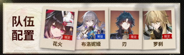 崩坏星穹铁道