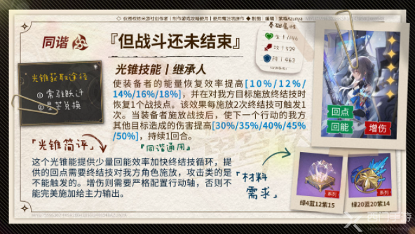 崩坏星穹铁道