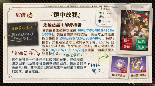 崩坏星穹铁道