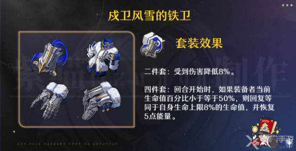 崩坏星穹铁道