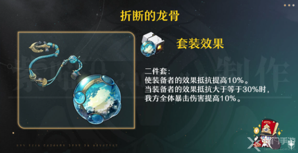 崩坏星穹铁道