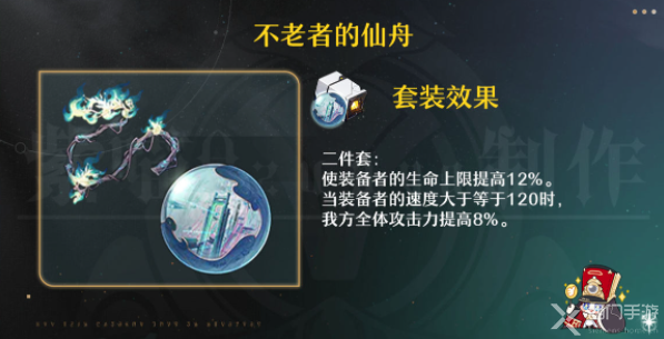 崩坏星穹铁道