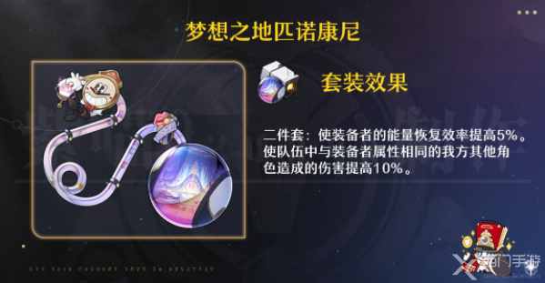 崩坏星穹铁道