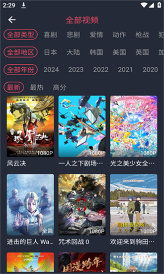 烟花动漫免费版