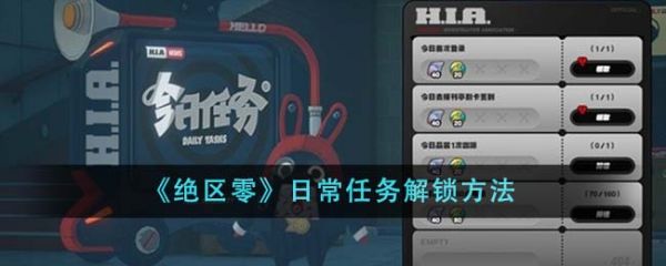 绝区零