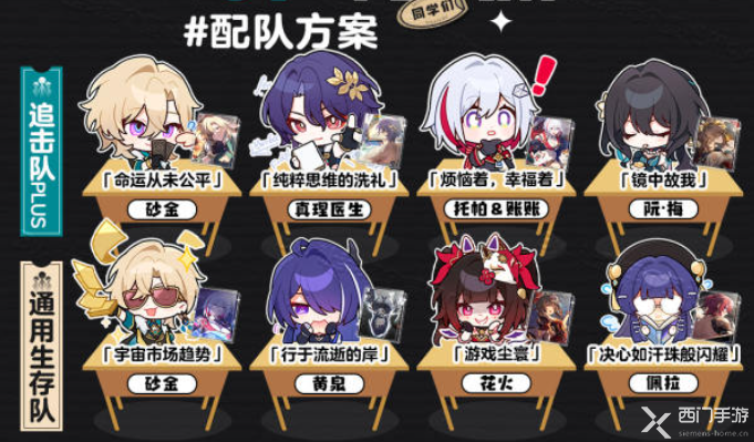 崩坏星穹铁道